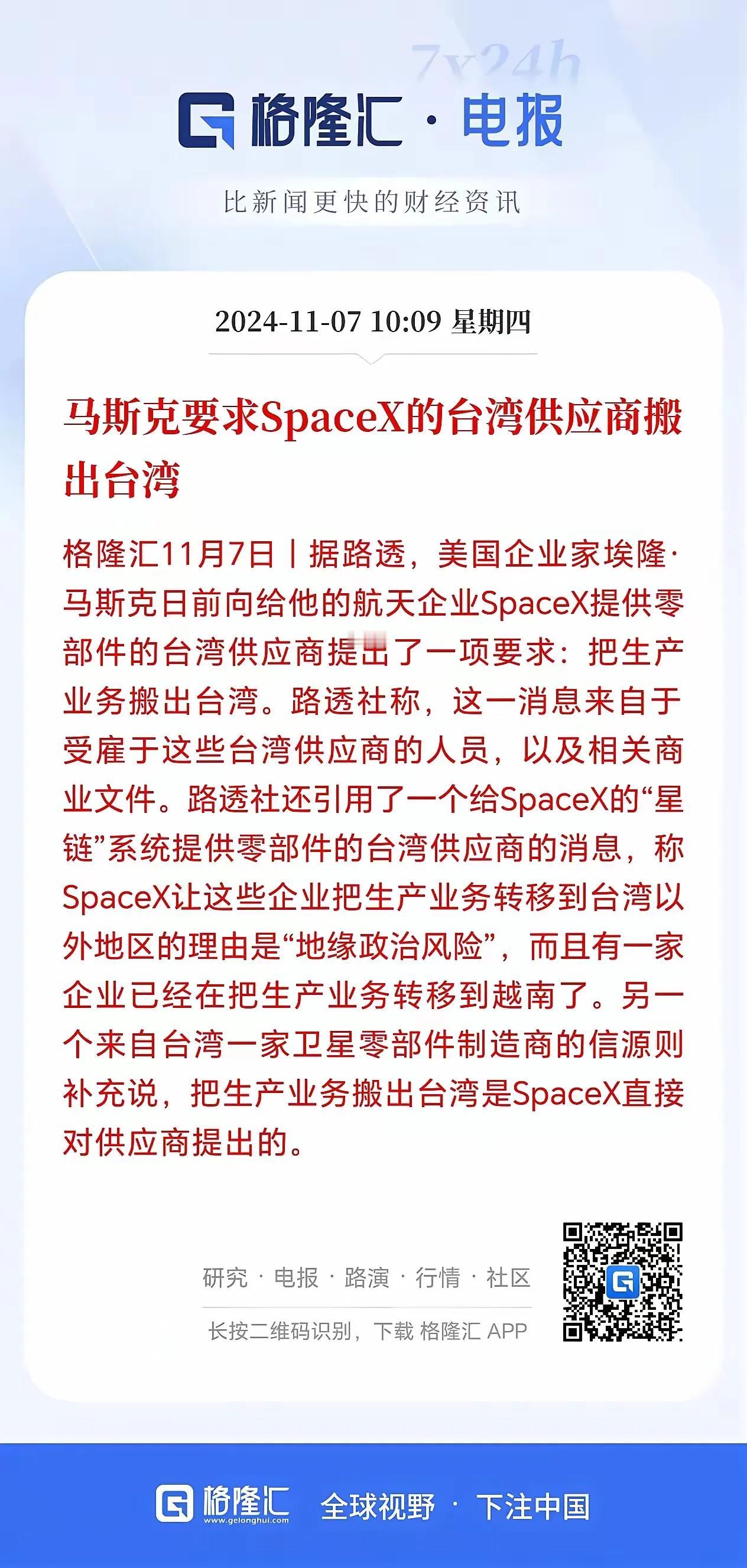 马斯克的嗅觉一直领先世界。
台湾现在回头，台毒们还有活路。
马斯克的信号弹，如果