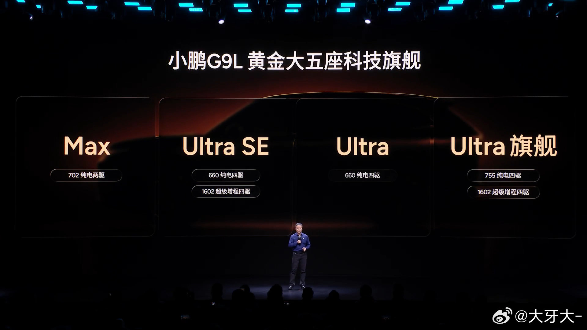 小鹏G9L预售价格来了，25.98万！这价格绝了啊！权益很赞！小鹏G9L预售价2