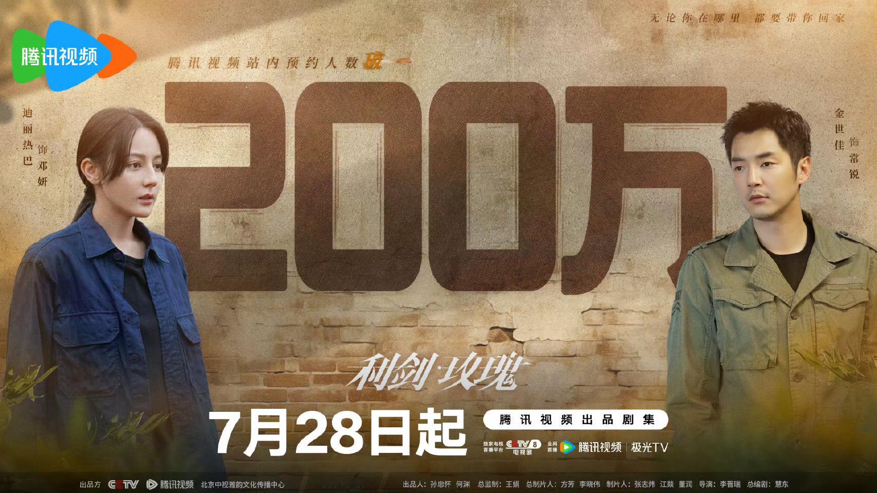 今天有个小迪要播剧了，晚上几点？[666]迪丽热巴利剑玫瑰 ​​​