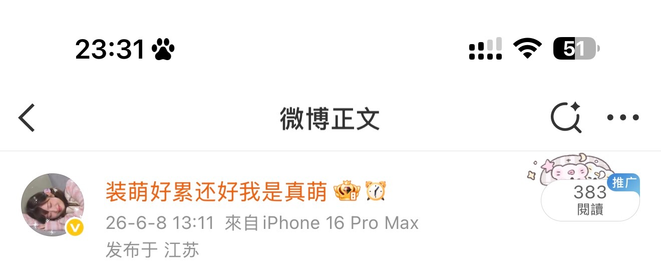 名字后面这个闹钟到底咋关 我忍他很久了 