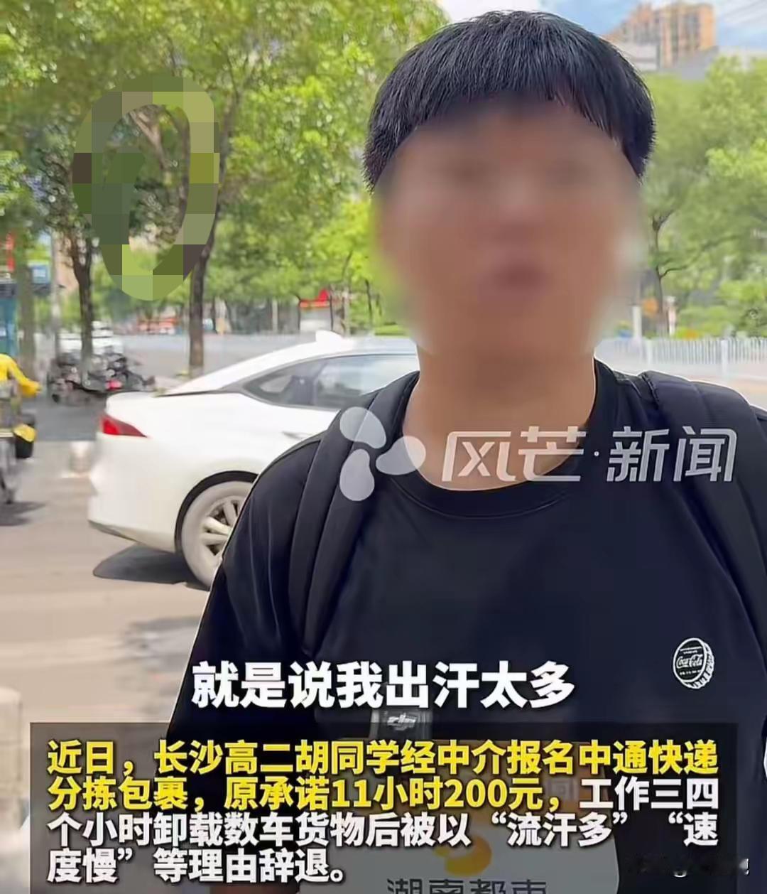 学生快递站扛包4小时，被辞退只获得10元打车费，理由竟是出汗多

四小时汗水与十