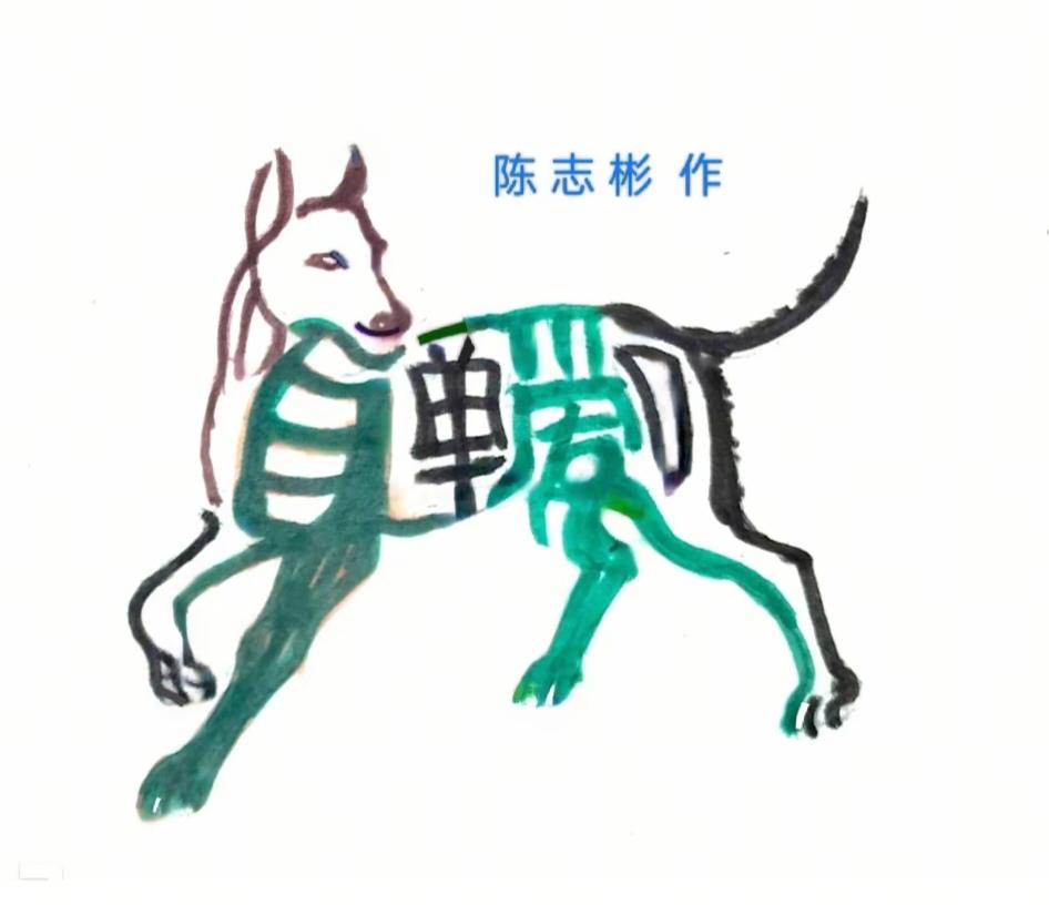 图中画面.它隐藏着几个字。属实有点难度呀。你能看出来吗？猜猜看吧！