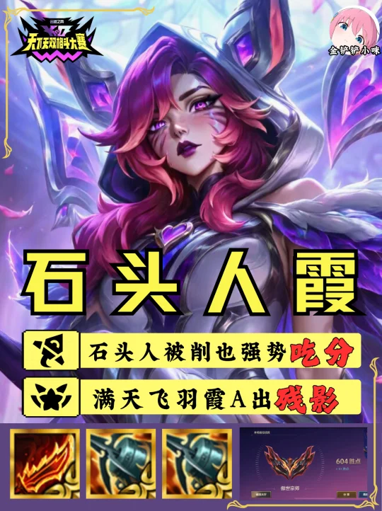 ♨️石头人被削也强势吃分 家人们拿去上分