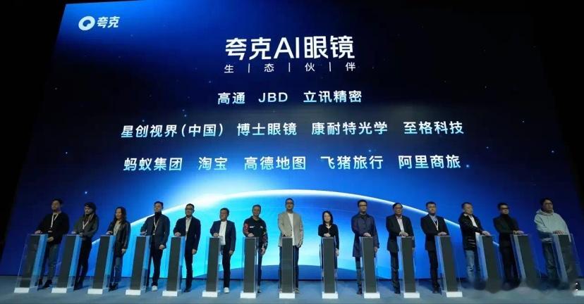 夸克AI眼镜的破局，在于整合了中国最顶级的供应链资源：嘉联益的7层FPC解决了轻