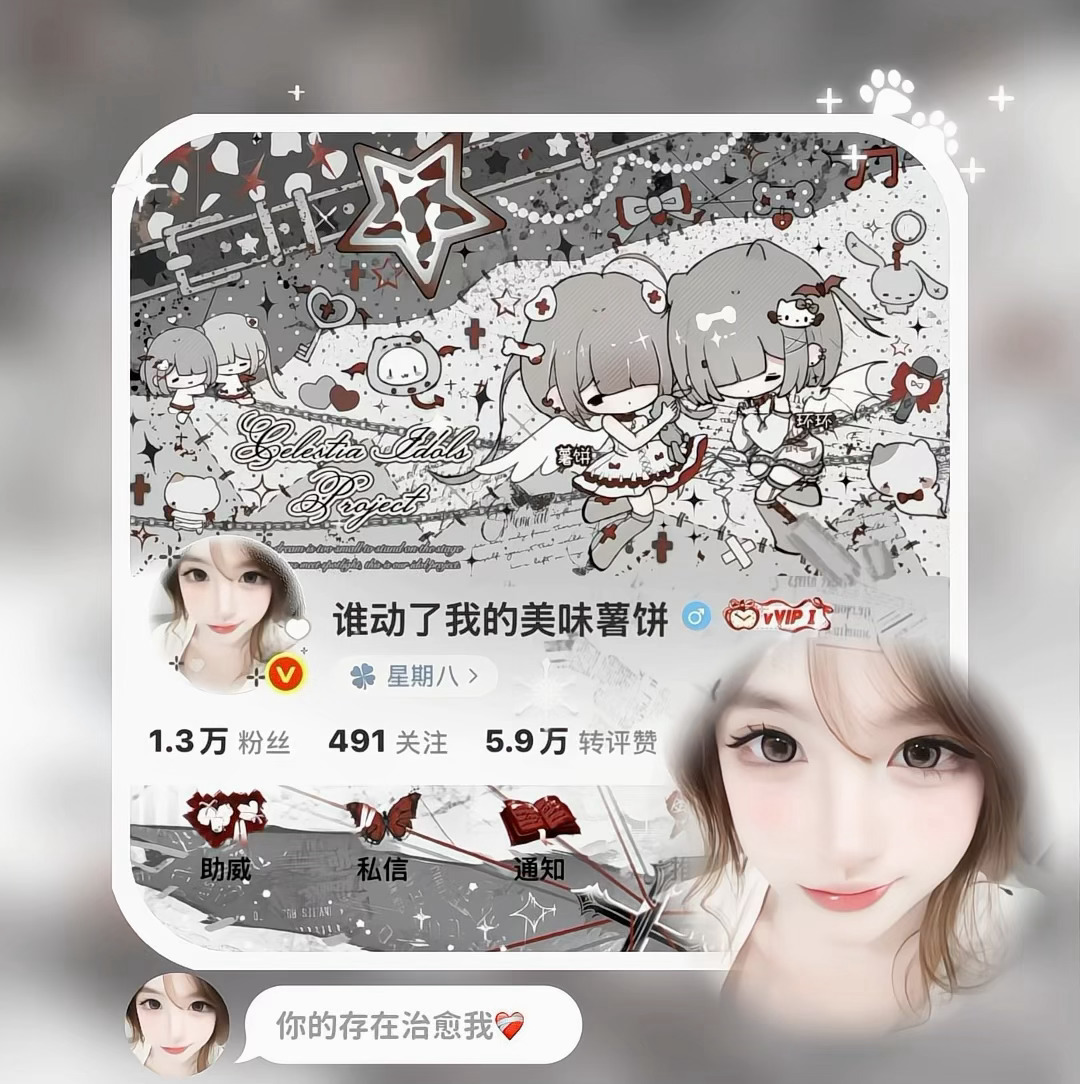 𝓐𝓷𝓰𝓮𝓵.以你为名的天使主义 专栏 · 专注取缔