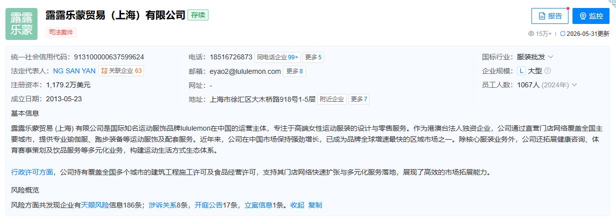 【lululemon一季度净利暴跌38%】瑜伽服巨头lululemon失速在产品