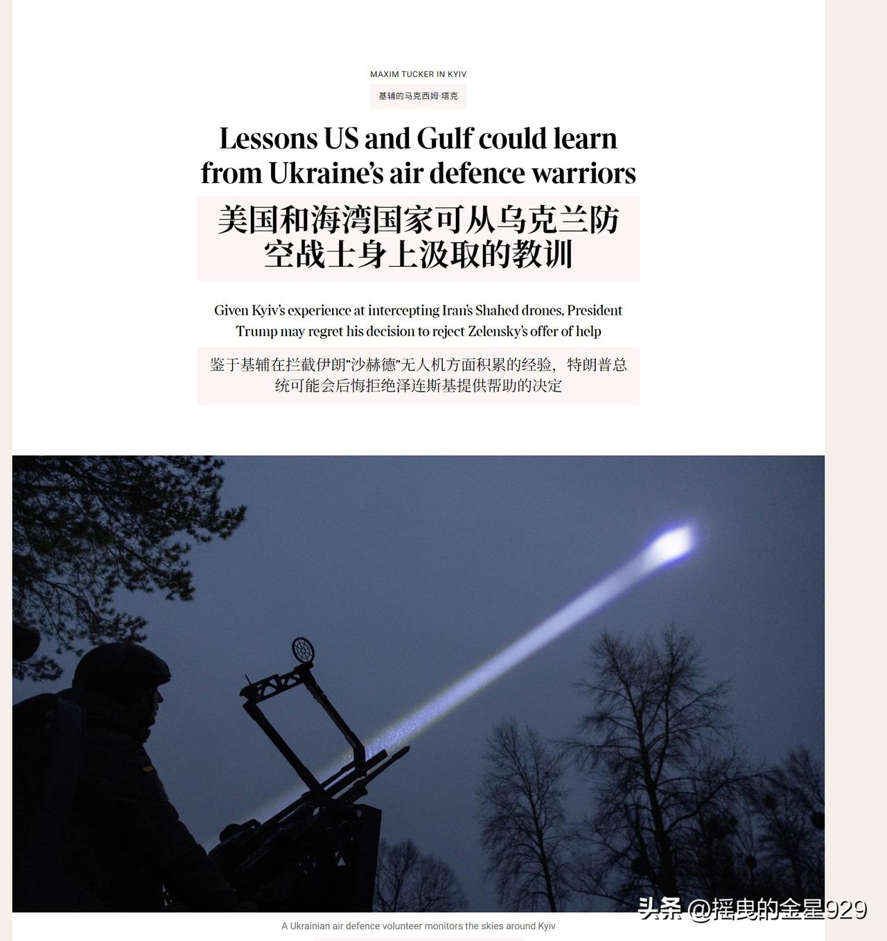 乌军：我们战争4年，他们到底在关注什么？《泰晤士报》，200名乌克兰顾问被派往海