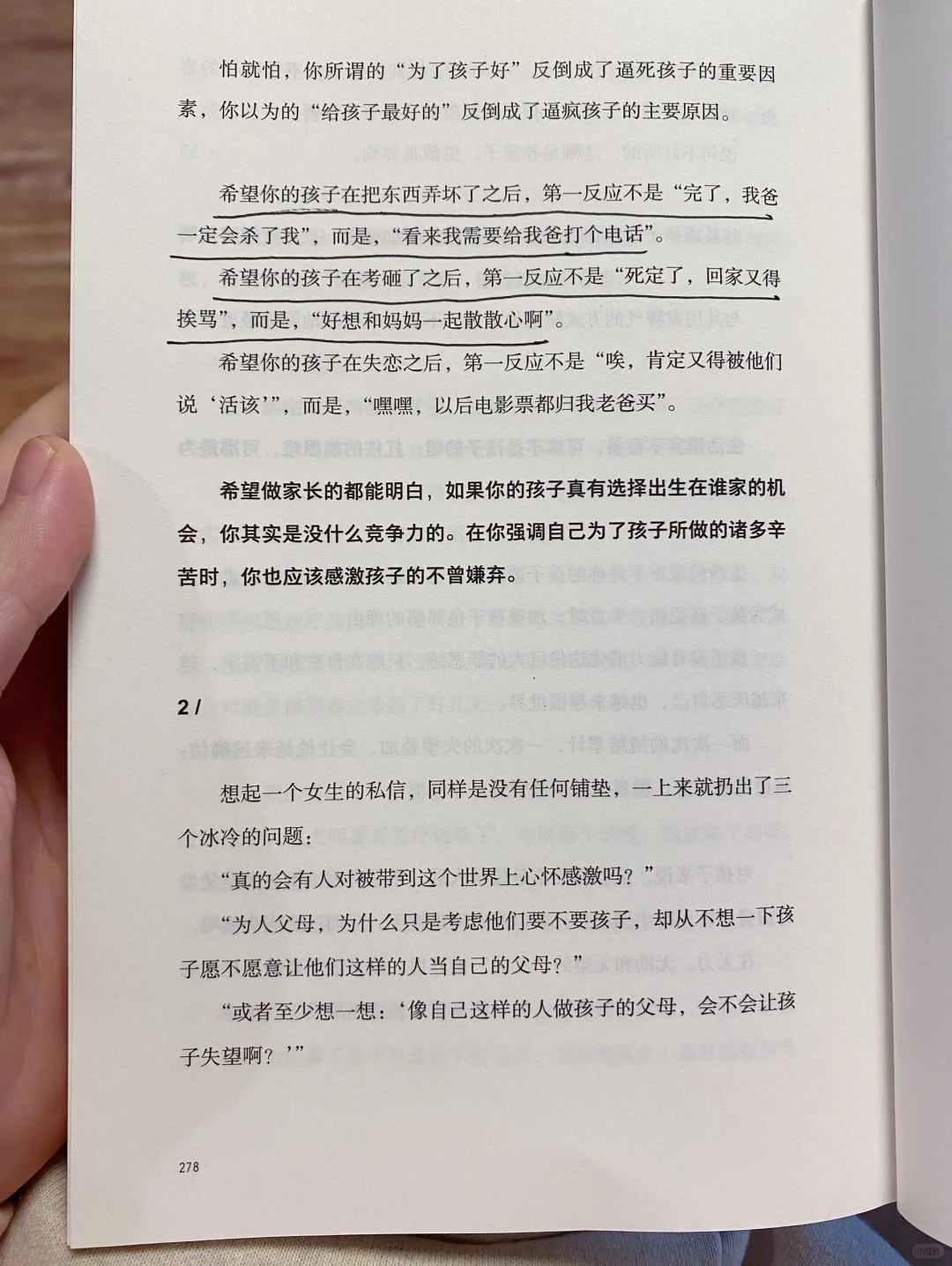 父母存在的意义