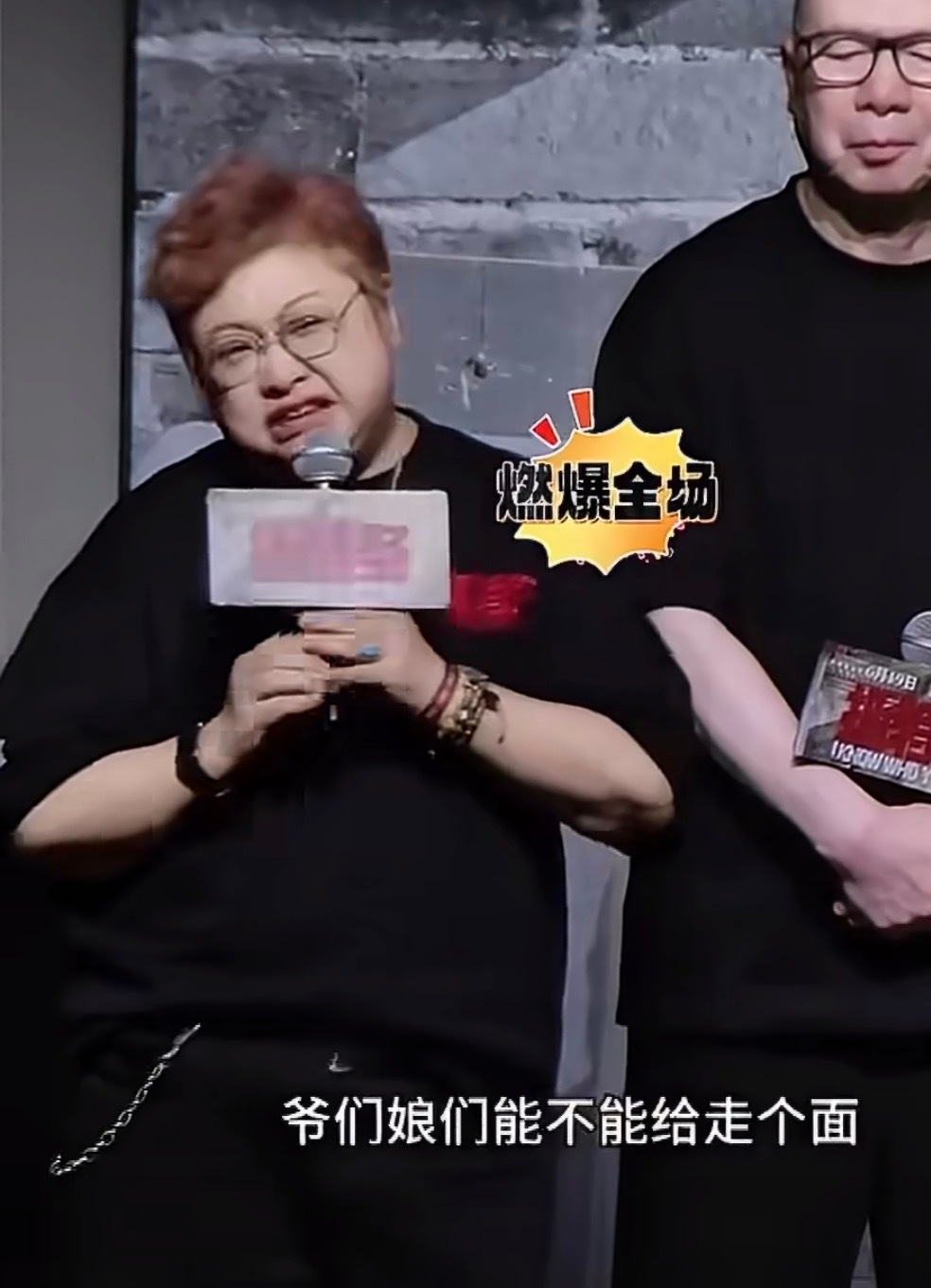 韩红是不是觉得阿嬷的情书是潮汕人走面儿得出来的，所以也让他们北京人走一波🤔 