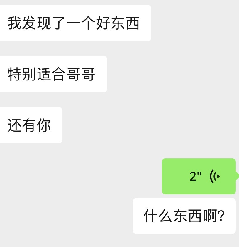 谁去买给他