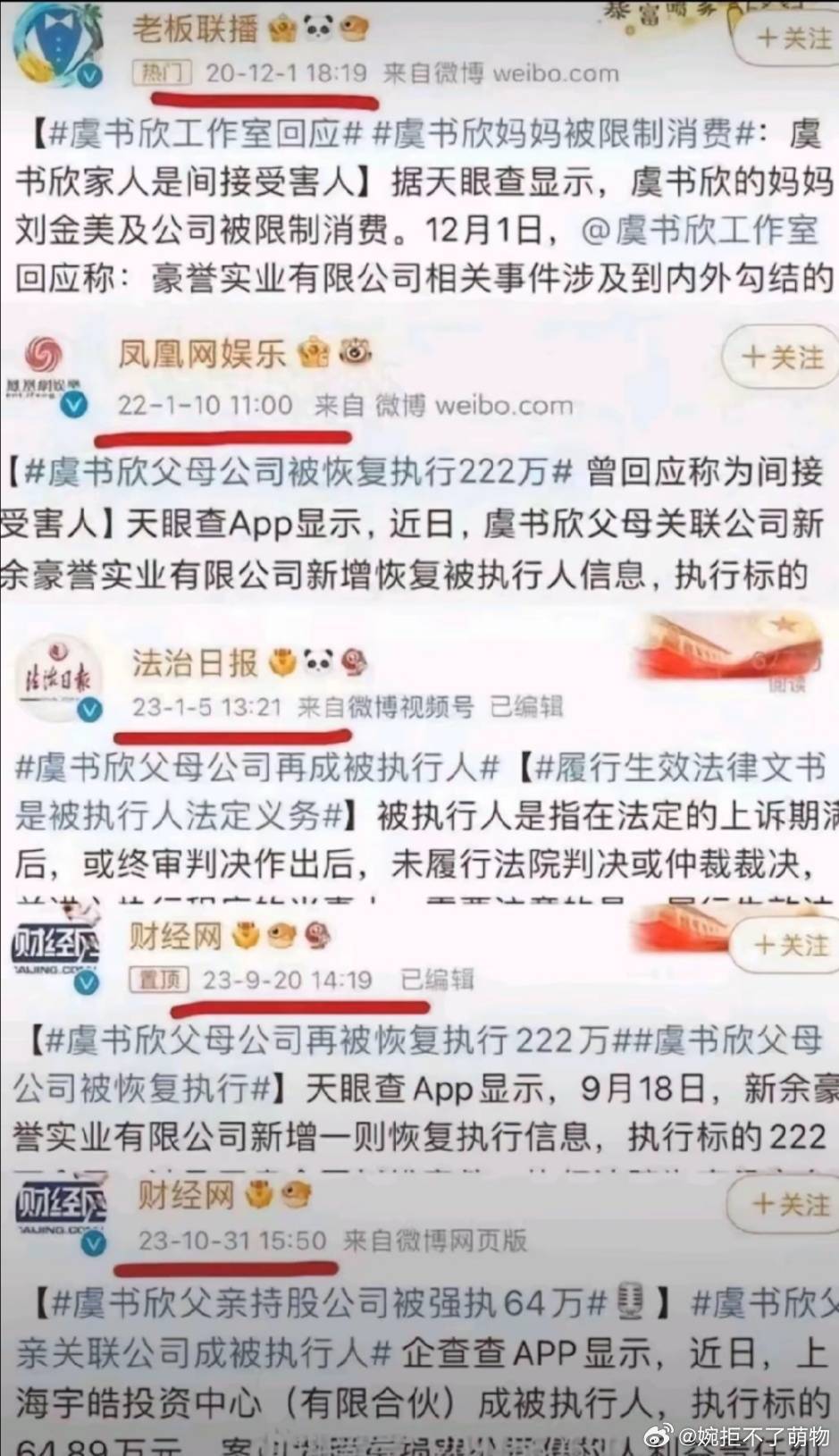 曝侯明昊违反交规被约谈内娱清朗其实只需要清一个人 