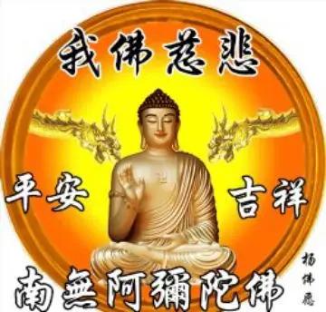 南无阿弥陀佛//@智慧天空JlA:南无阿弥陀佛
[祈祷][祈祷][祈祷][祈祷]