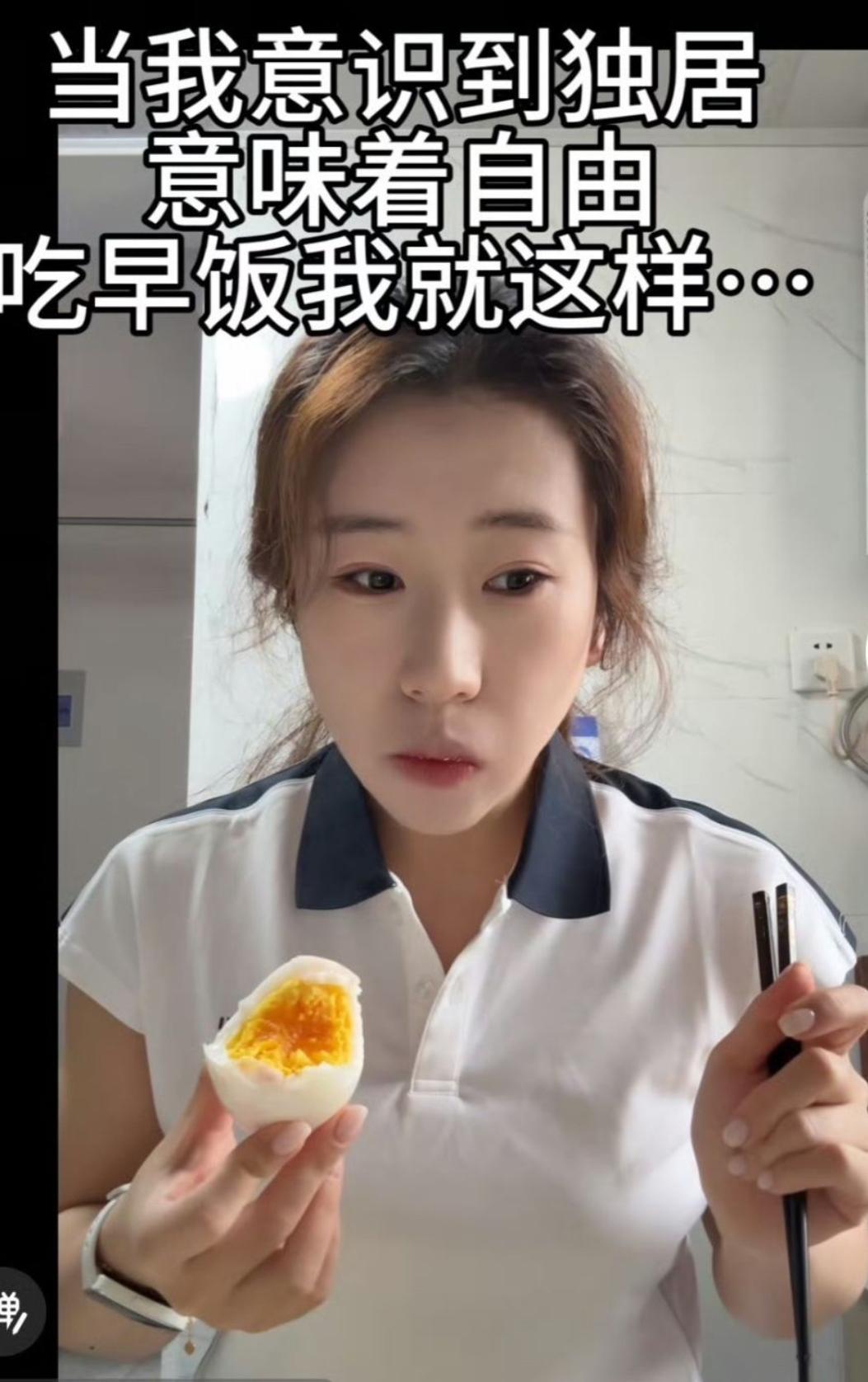 独居的快乐，就是彻底放飞自我的自由。就像吃早饭，懒得摆盘、不用端端正正坐好，拿个