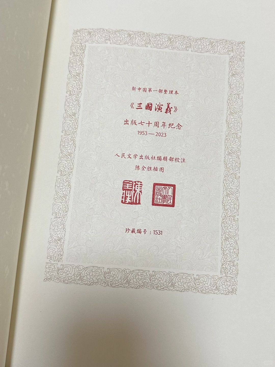 70周年纪念编号版到手！赛程过半✌️
