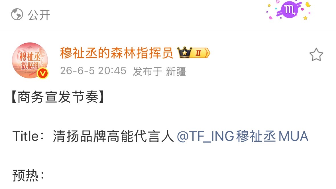 看见高能两个字 就感受到了穆祉丞满满的正能量 