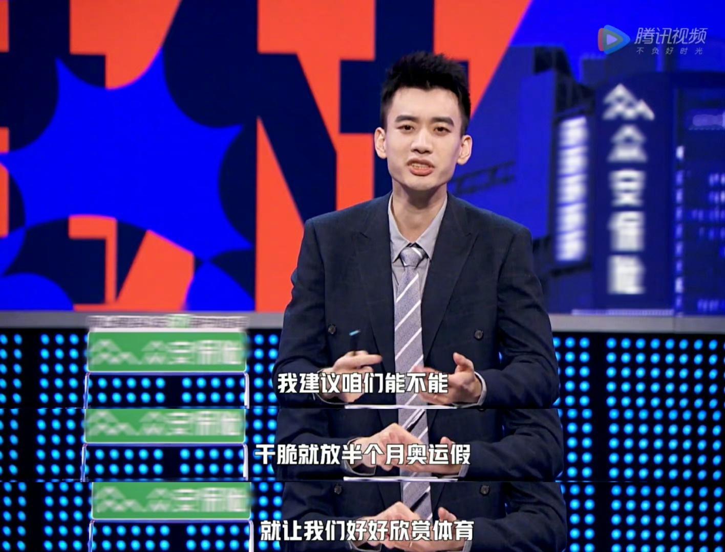 奥运假 我真的很需要🥺 ​​​