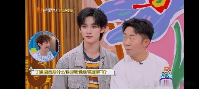 丁程鑫说李飞大气丁程鑫人情世故这块拿捏了你好星期六小丁的情商真的与生俱来，综艺里