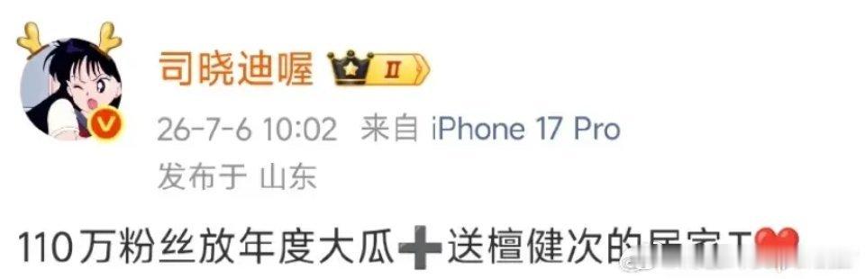 “狼来了”喊多了，狼没信，羊也不信了。网红的瓜，吃的是流量，吐的是智商税。 司晓