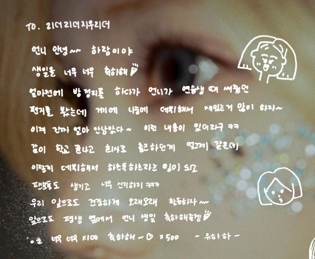 2026 生日信➡️🍓To. Leader leader Jiwoo lead