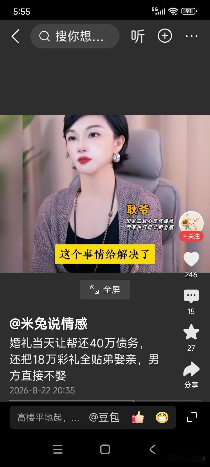 一女子与一男子经相亲结识。相处一个月后，二人对彼此都十分满意。
两人决定步入婚姻