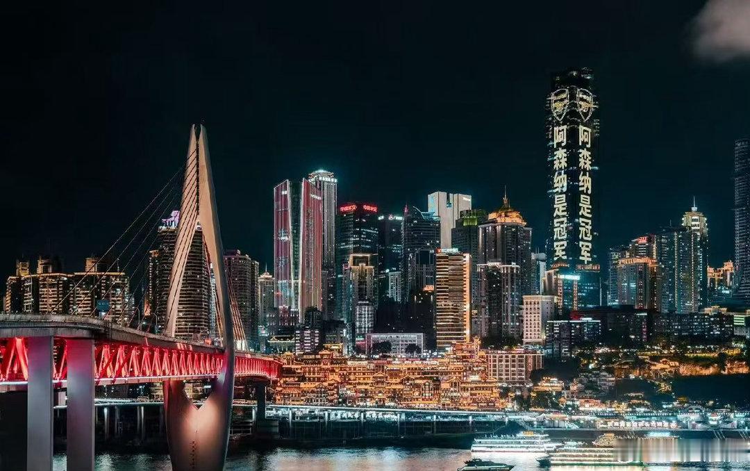 帅啊！阿森纳是冠军阿森纳