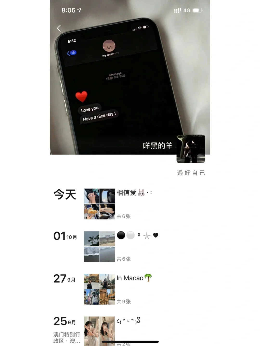WeChat·国庆你们见面了吗♥️love*异地恋文案
