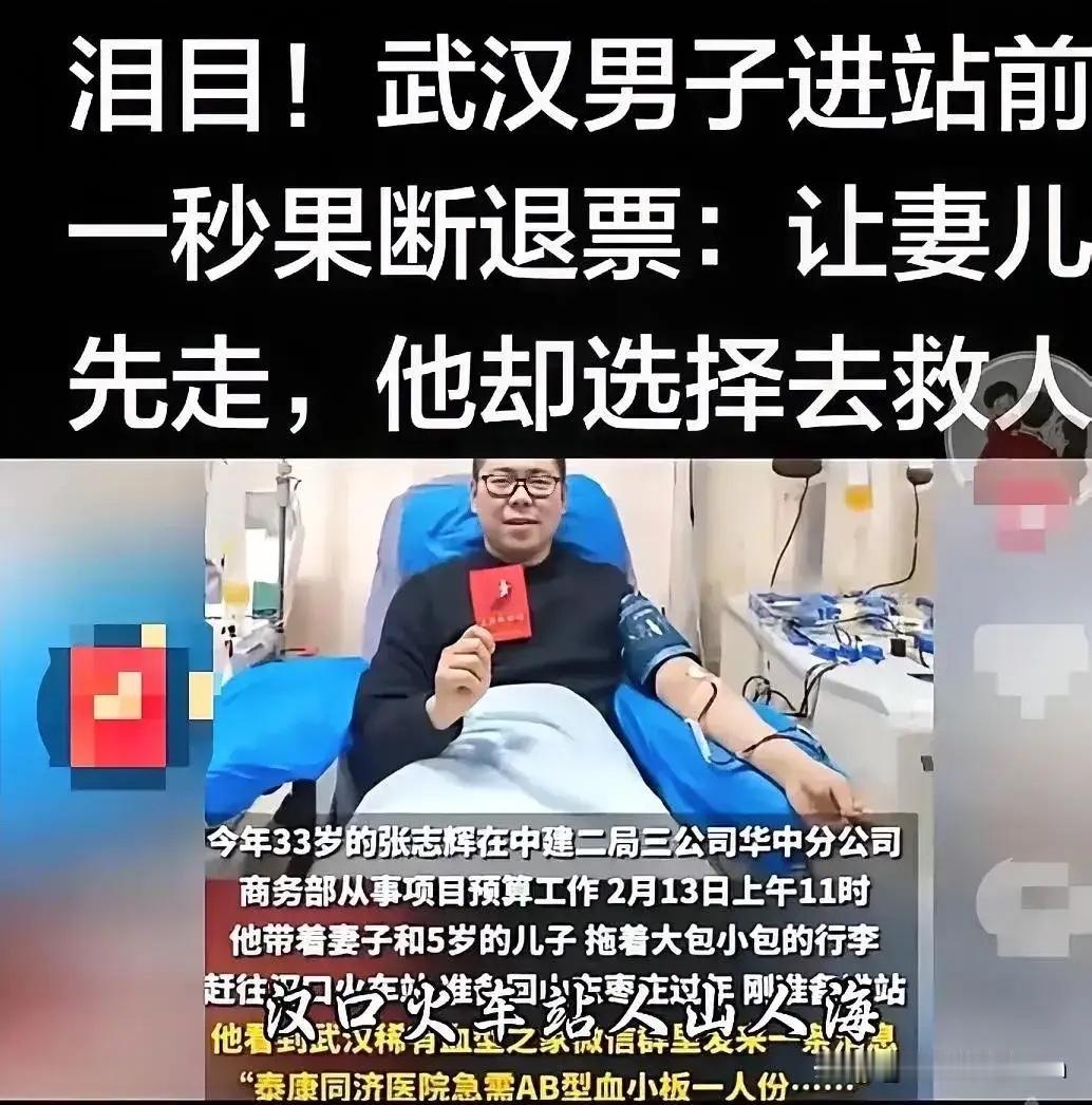 武汉火车站，一个男人拖着行李箱，准备核票上车时，突然收到一条信息，就转身跟老婆说