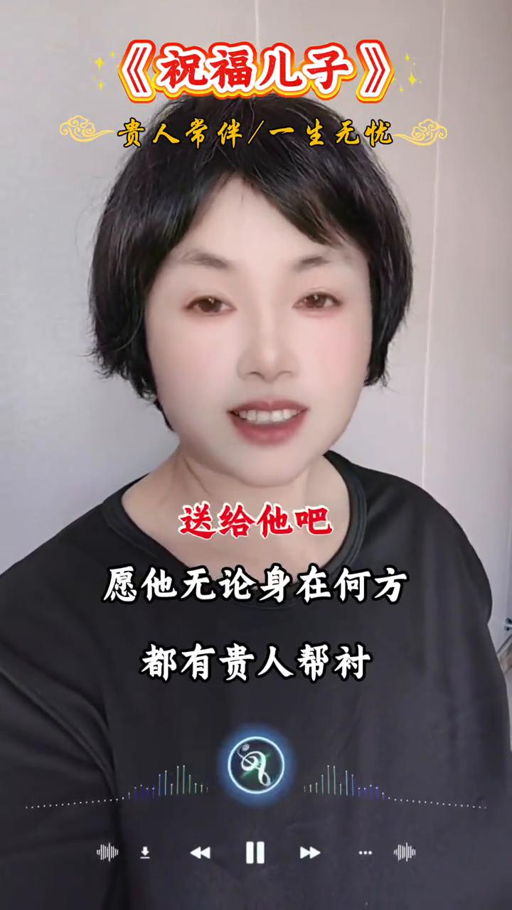 你家是不是有个心爱的儿子？如果有，就把这份珍贵的祝福送给他。愿他无论身在何方，都