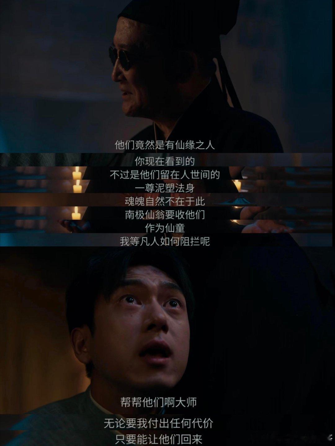我不是大师前三集返场维修了我不是大师很少有剧愿意上线后返工，《我不是大师》用心打
