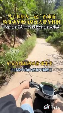 广西，一男子和朋友去广西旅游，他看到广西的风景很美，决定和朋友一起租一辆电动车自