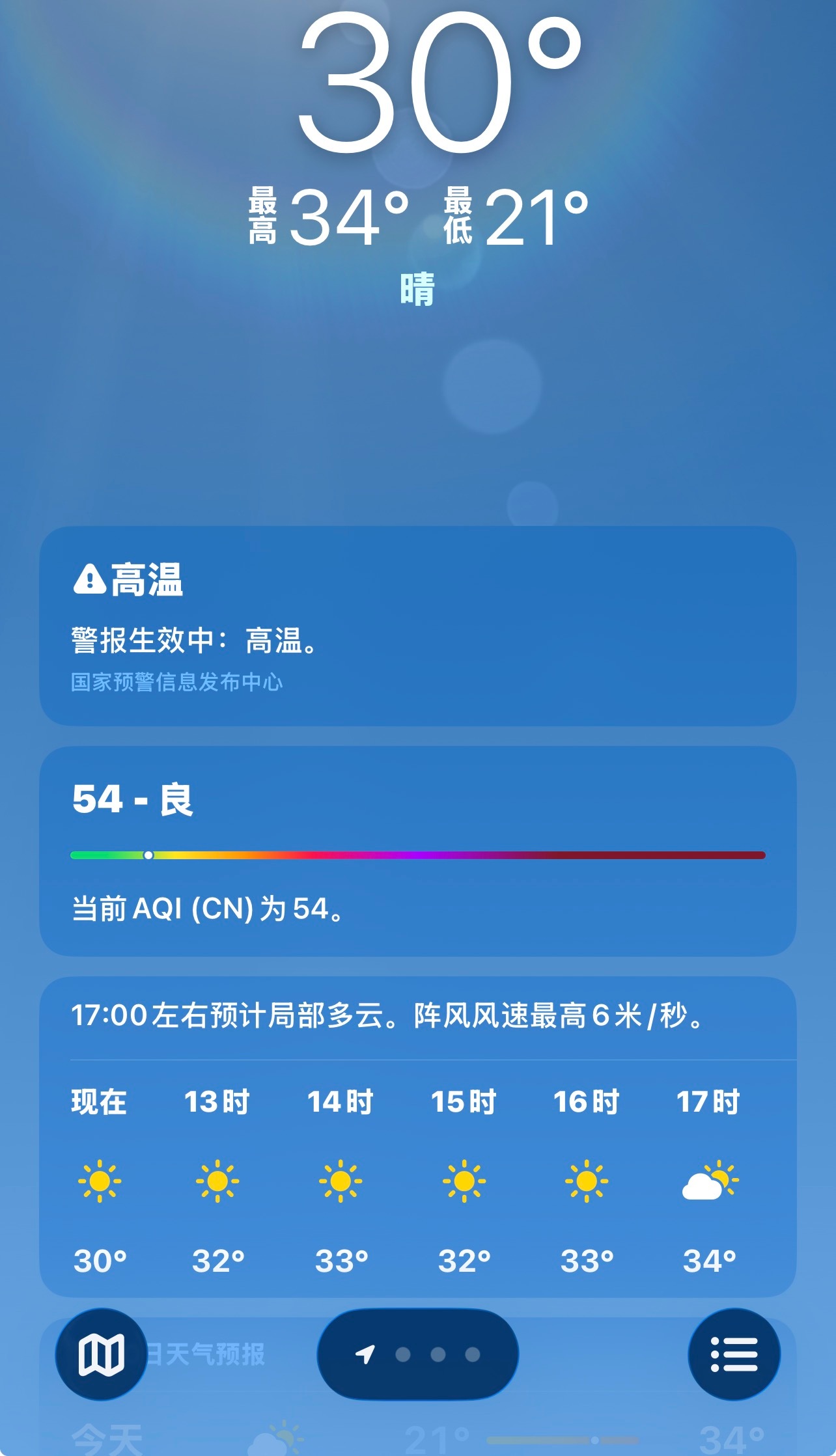 娥的老天奶我全妆出门不到一分钟就满头大汗了 