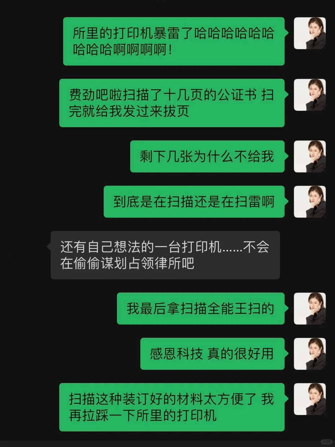 律师扫描日记｜卡了纸就不能卡案子了哦