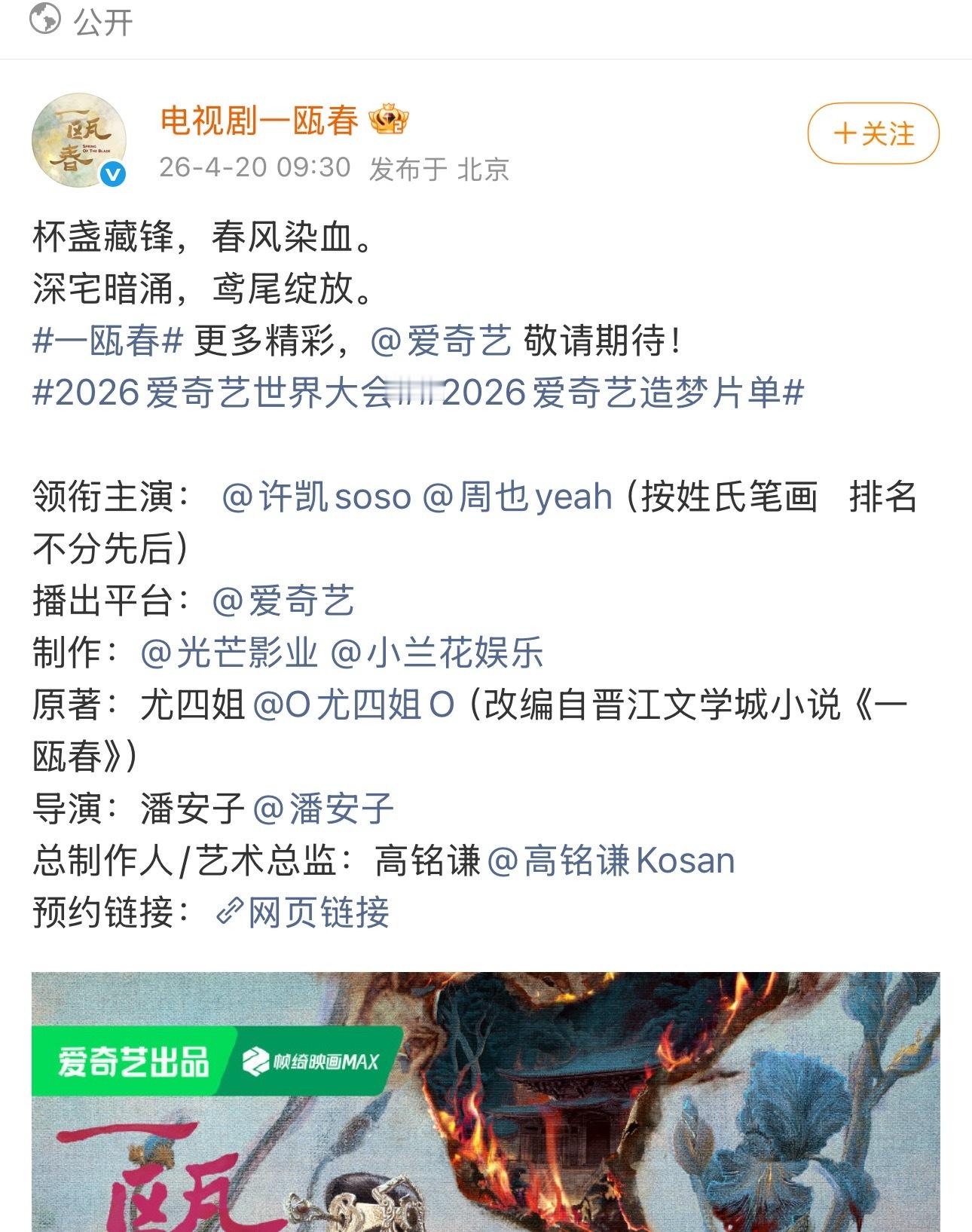 一鸥春正式官宣别的不讲，官宣照好看，男帅女美 