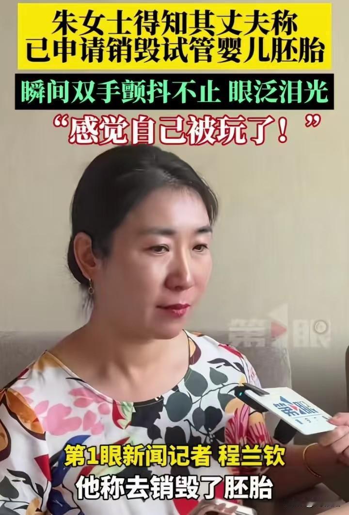 江苏无锡朱女士的采访让人满心唏嘘。她与丈夫婚姻存续期间，丈夫瞒着她，和第三者伪造