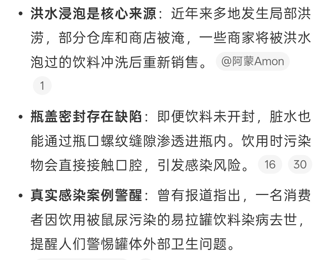 千万不要在网上买低价饮料便宜没好货是真的，低价背后肯定有猫腻，要么是假冒伪劣，要