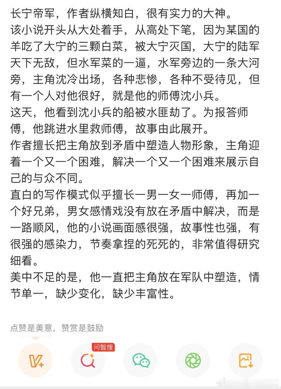 🍉优酷S+大男主新饼《长宁帝军》，目前传于适、吴磊、许凯、李昀锐、此沙都有在接