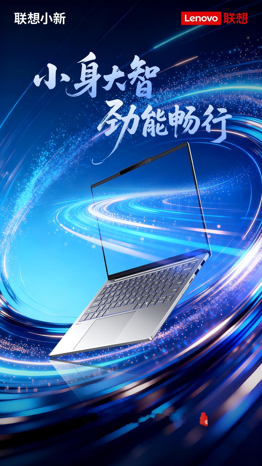细腻金属机身质感出众，小巧机身随身轻盈随行 联想小新Air13联想小新