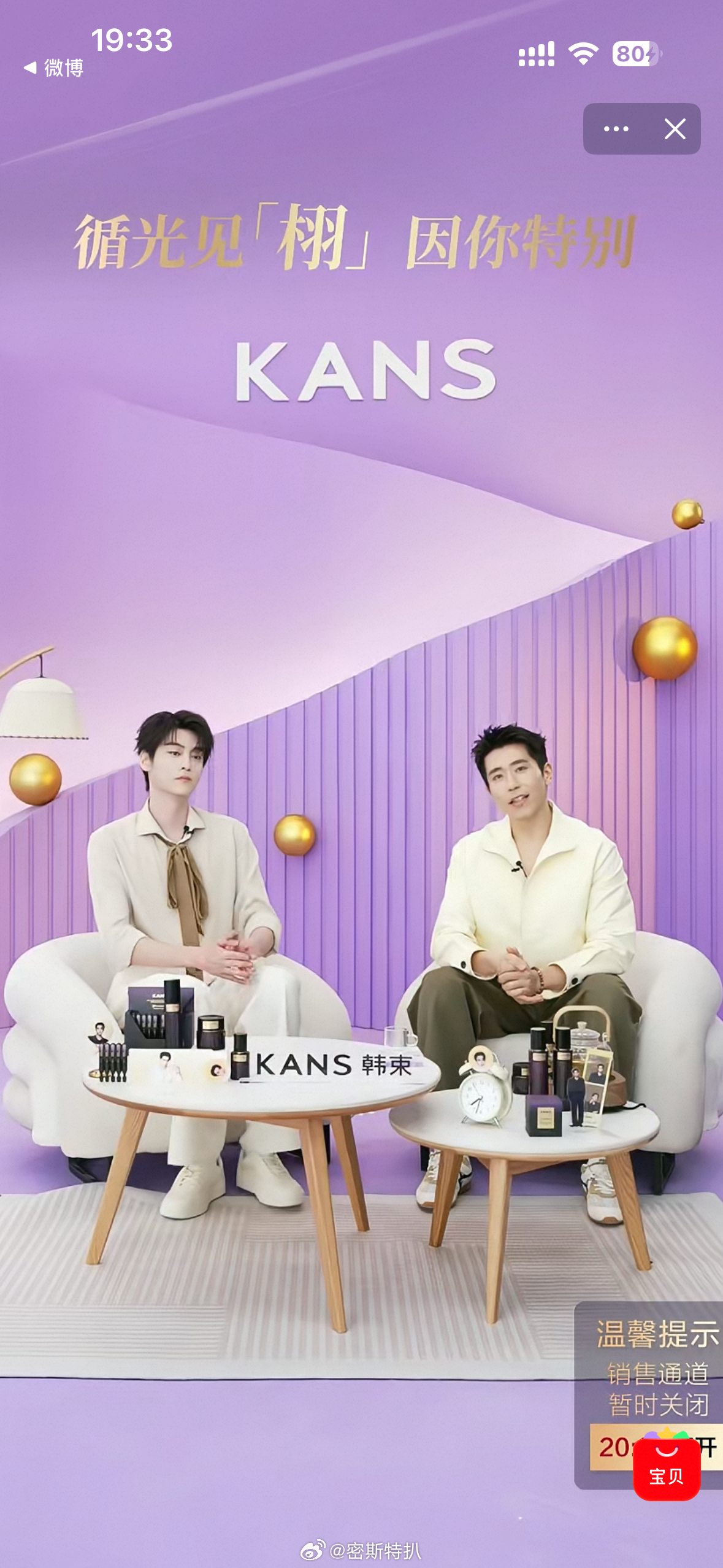 我滴妈呀 田栩宁直播间最新生图🈶，这哥们儿真松弛啊韩束田栩宁