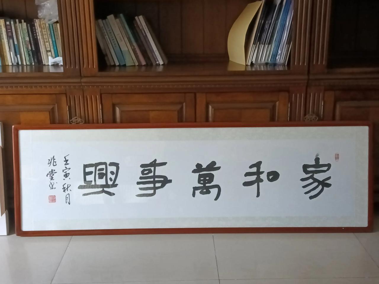 非著名的书法家欧阳兆堂隶书书法，拙朴自然，富有韵味，又散发着浓厚的金石气息！