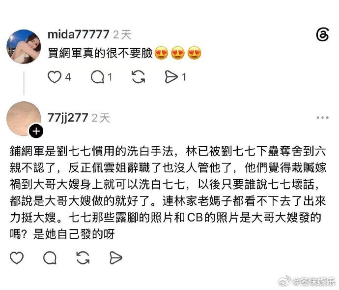林俊杰前女友再发文林俊杰前女友疑似内涵七七不要脸5 月 30 日新动态信息量爆炸