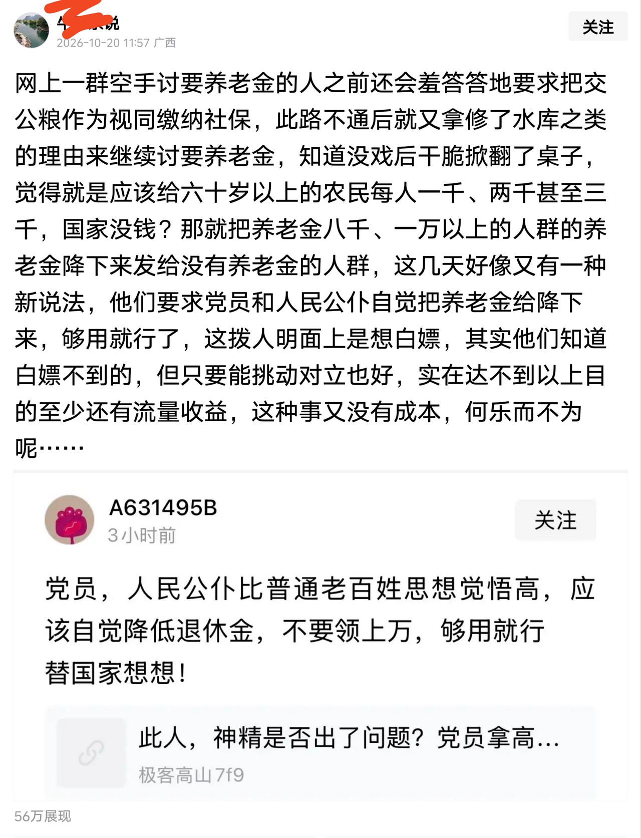 最近关于农村养老的争论，在网上吵得很激烈，看着评论区的对立，让人心里五味杂陈。