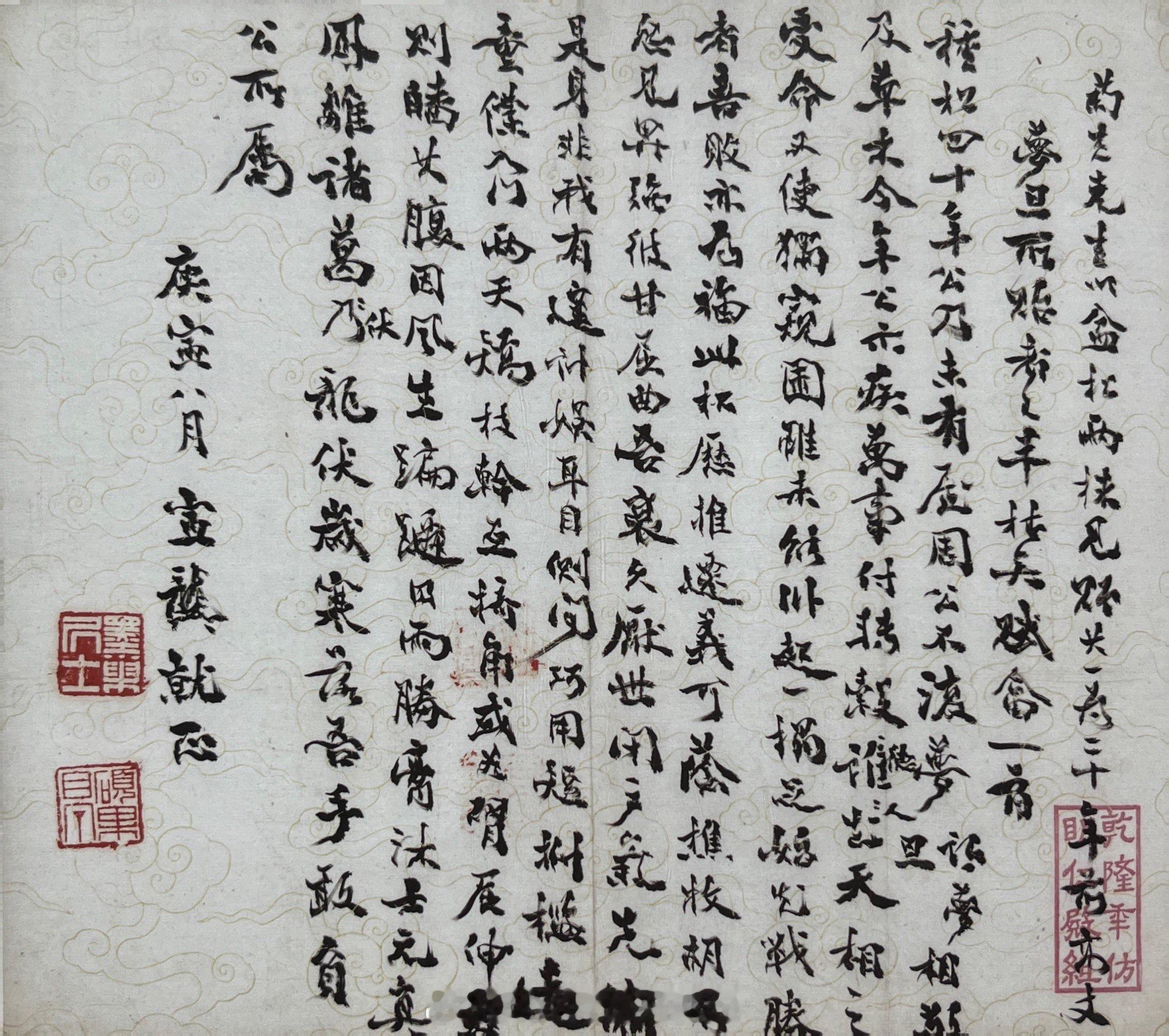 #上海图书馆藏张元济文献#李宣龚五言律诗（1950年9月）年谱记载，张元济在19