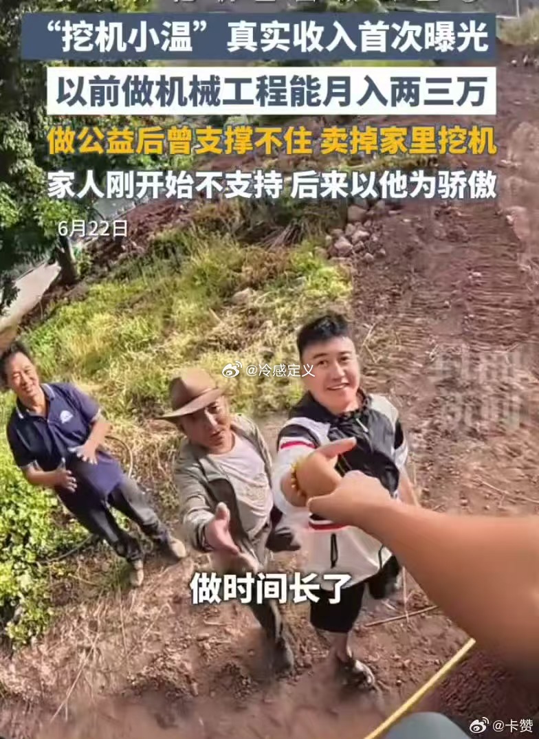 挖机小伙全国游老婆准了1年假开着挖机游全国博主收入曝光开着挖机游全国博主回应公益