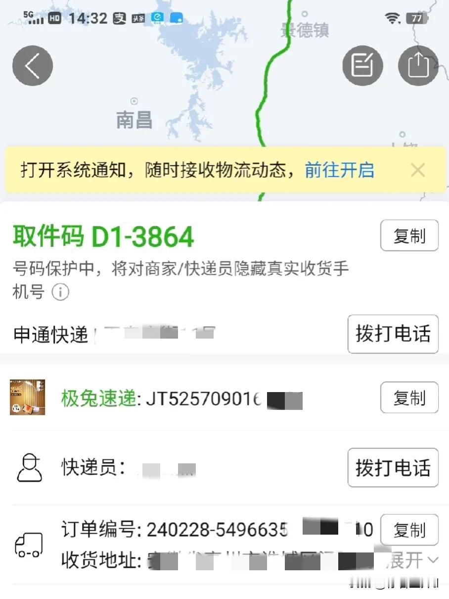 不是从3月1号开始，快递不再放到驿站了吗？我买了个台灯，昨天上午物流信息显示派件