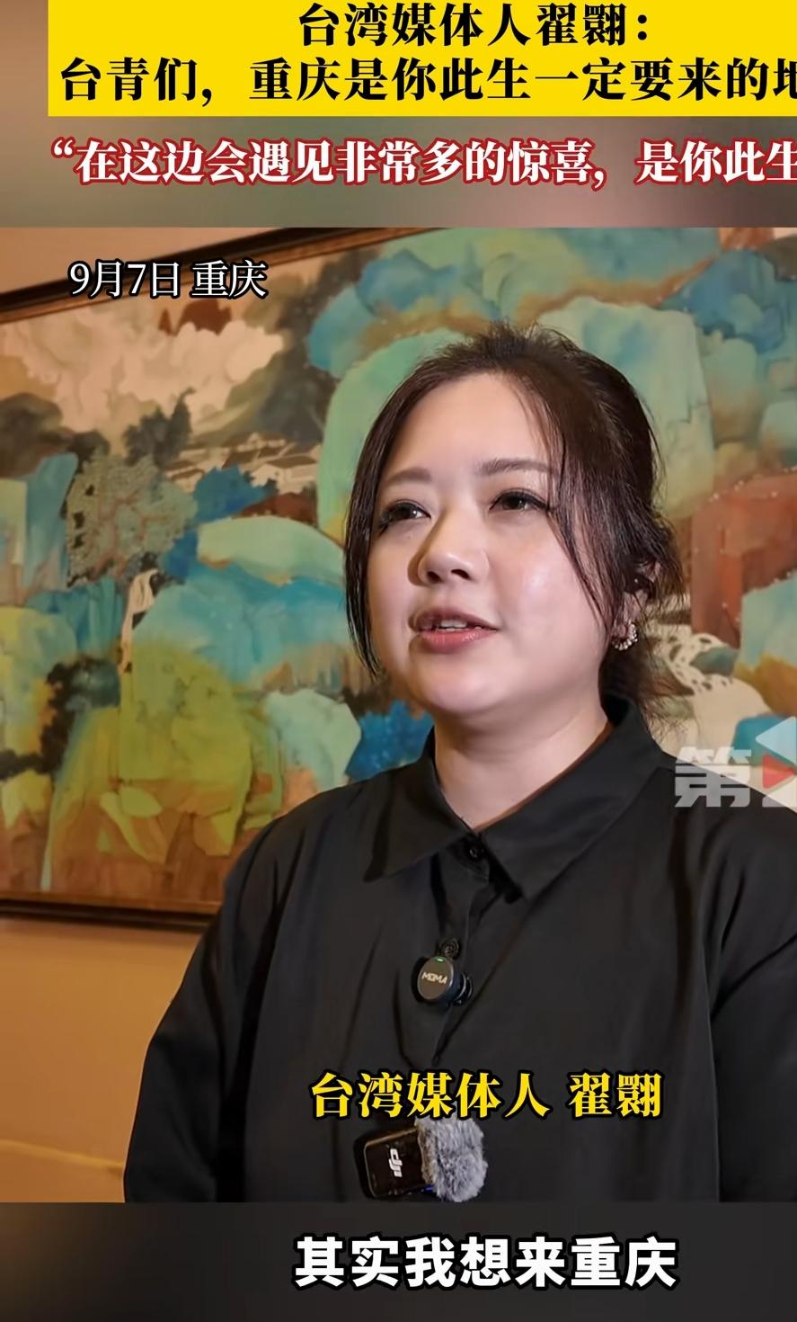 一边台26位陆配站上选战，一边重庆台湾周火热开启！两岸双向流动挡不住了？
   