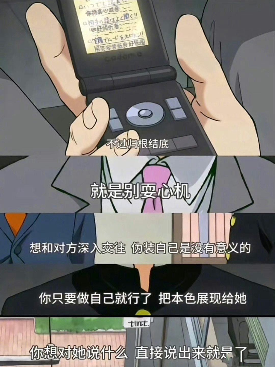 做你自己吧，爱你的人自然会接受真实的你 ​​​