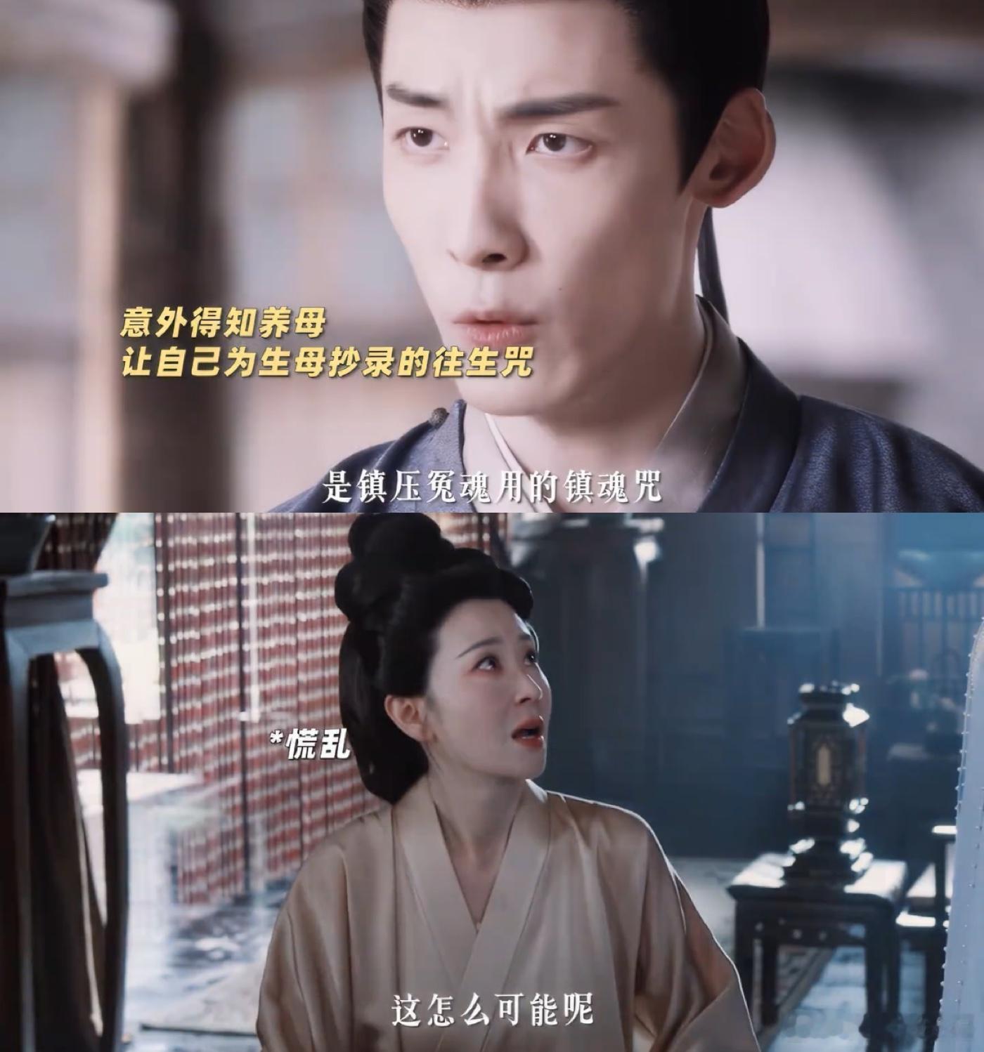 一瓯春母女线 扈夫人把清容养大，清容把扈夫人送走。一个用爱还债，一个用恨索命——