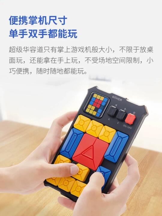 【新年礼物】计客超级华容道数字滑动拼图逻辑