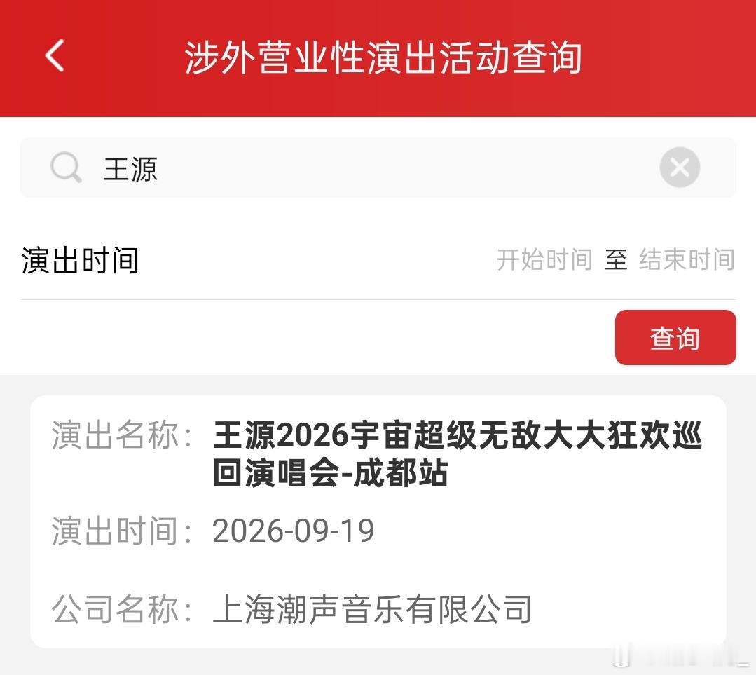 从一巡到四巡 终于等到你来成都二巡跑郑州 三巡跑重庆 这次你终于来了我的家乡 谢