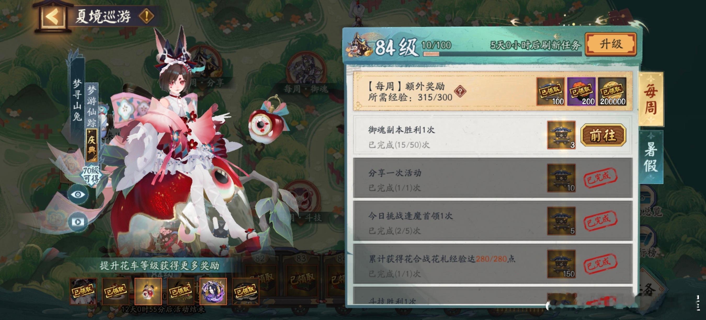 “感人，咸鱼为不氪拿下暑假作业蛇框，紧急学习斗技苟上名士。目前是这个状态，今年经